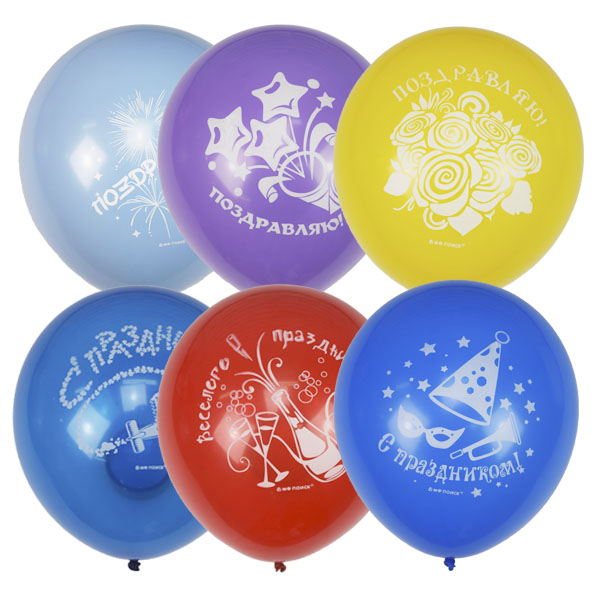 Шар Праздничная тематика, Ассорти, 2 ст