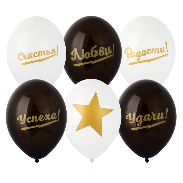 Шар Лучшие пожелания, Ассорти Пастель (шелк) 2 ст